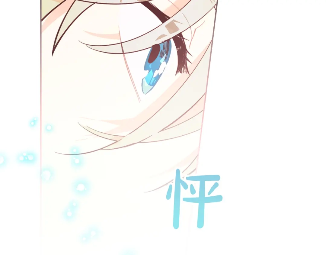 皇帝与女骑士 第179话 亲了！亲了！ 第16页