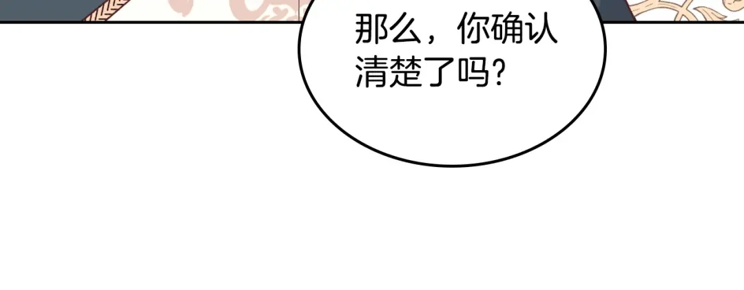 皇帝与女骑士 第179话 亲了！亲了！ 第55页