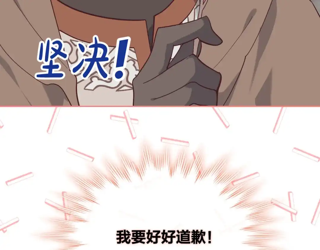 皇帝与女骑士 第179话 亲了！亲了！ 第149页