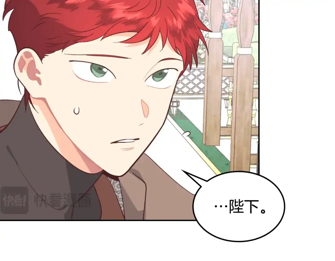 皇帝与女骑士 第179话 亲了！亲了！ 第90页