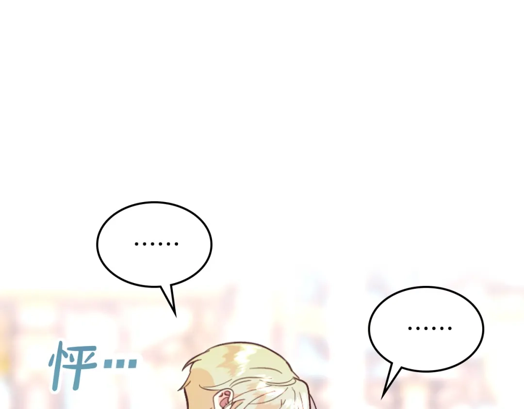 皇帝与女骑士 第179话 亲了！亲了！ 第29页
