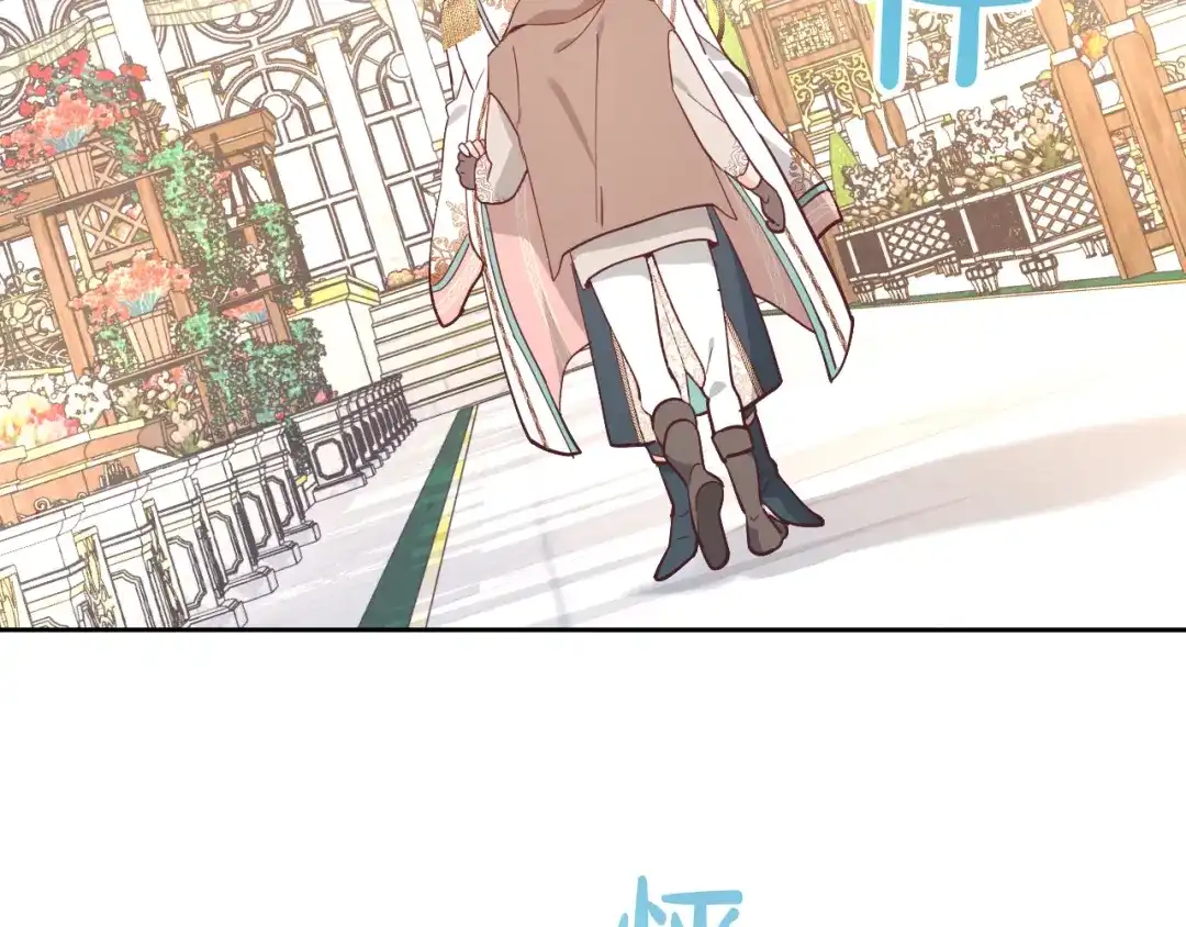 皇帝与女骑士 第179话 亲了！亲了！ 第18页