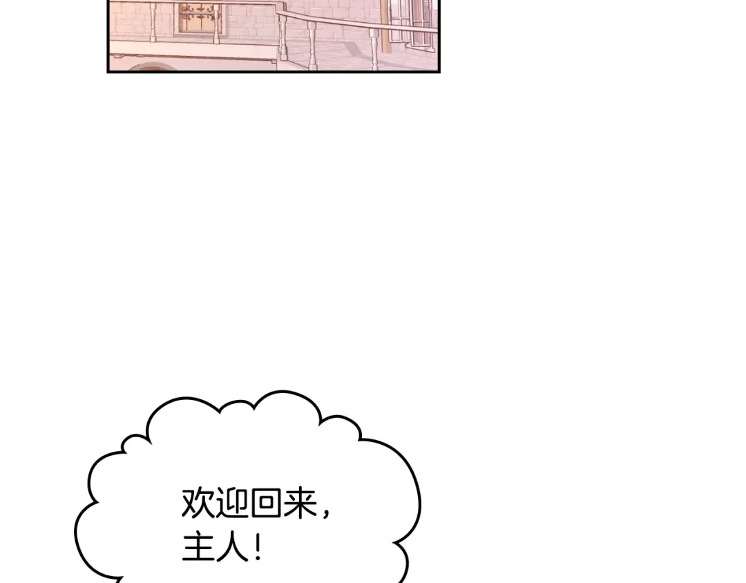 皇帝与女骑士 第179话 亲了！亲了！ 第109页