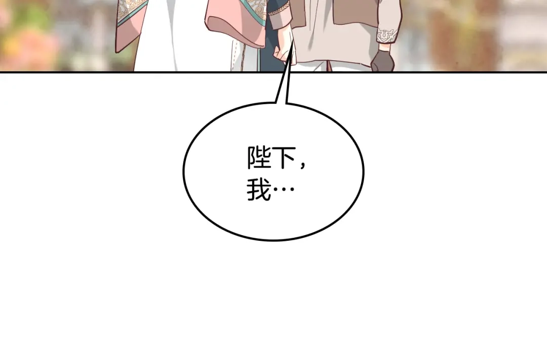 皇帝与女骑士 第179话 亲了！亲了！ 第40页