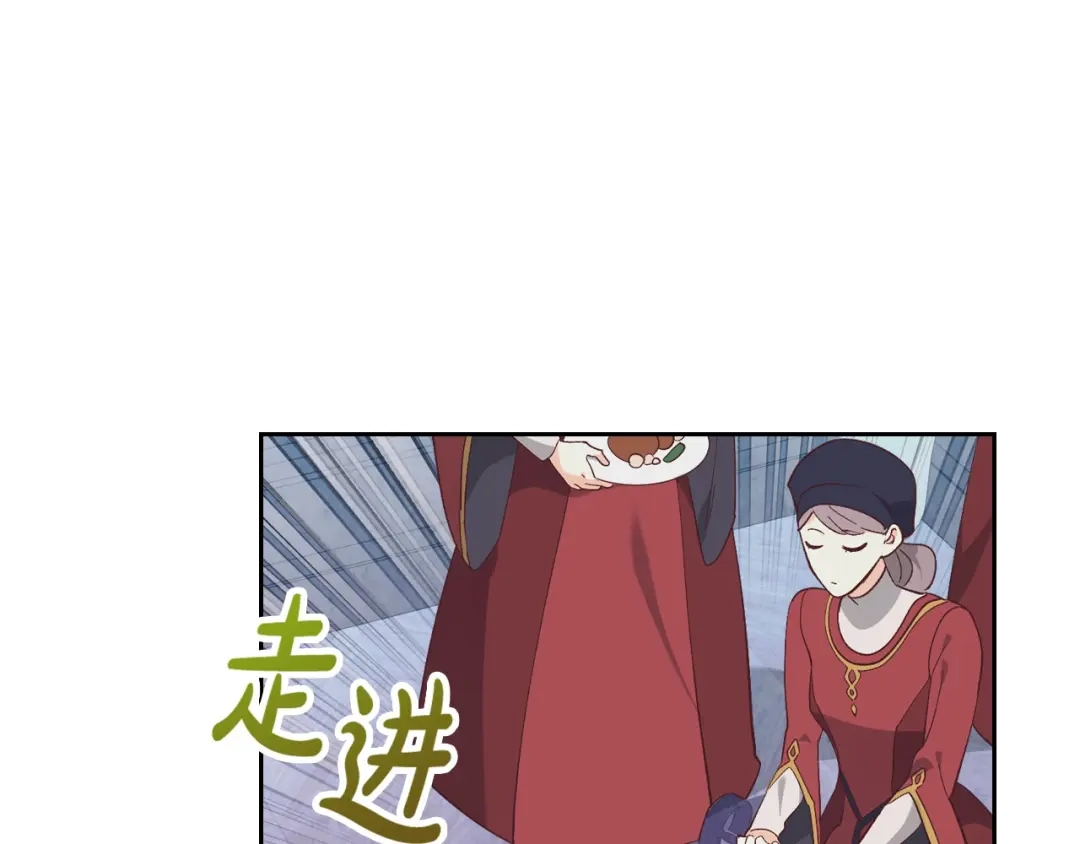 皇帝与女骑士 第180话 优雅女骑士 第130页