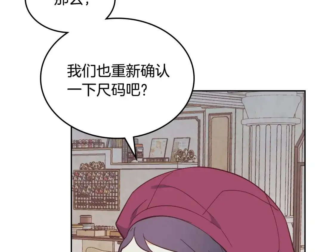 皇帝与女骑士 第180话 优雅女骑士 第8页