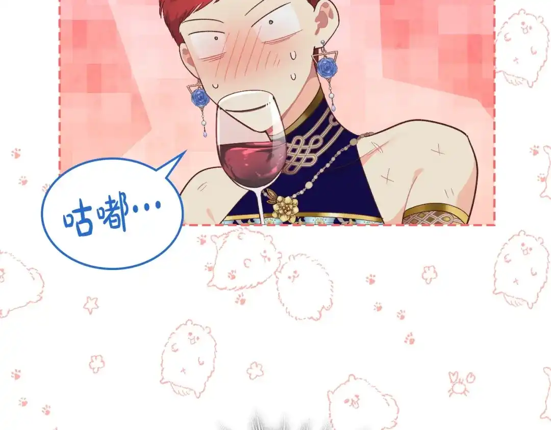 皇帝与女骑士 第180话 优雅女骑士 第141页