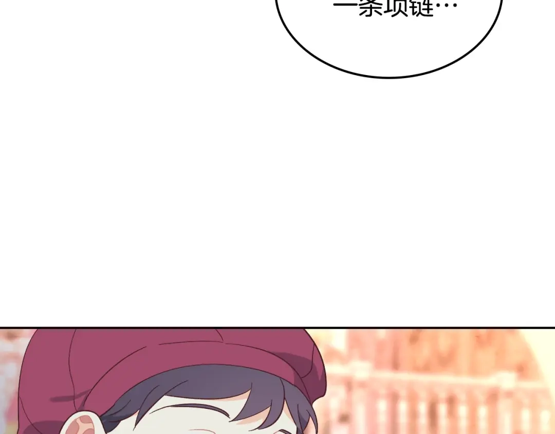 皇帝与女骑士 第180话 优雅女骑士 第93页