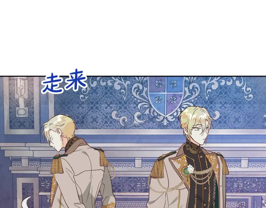皇帝与女骑士 第180话 优雅女骑士 第103页