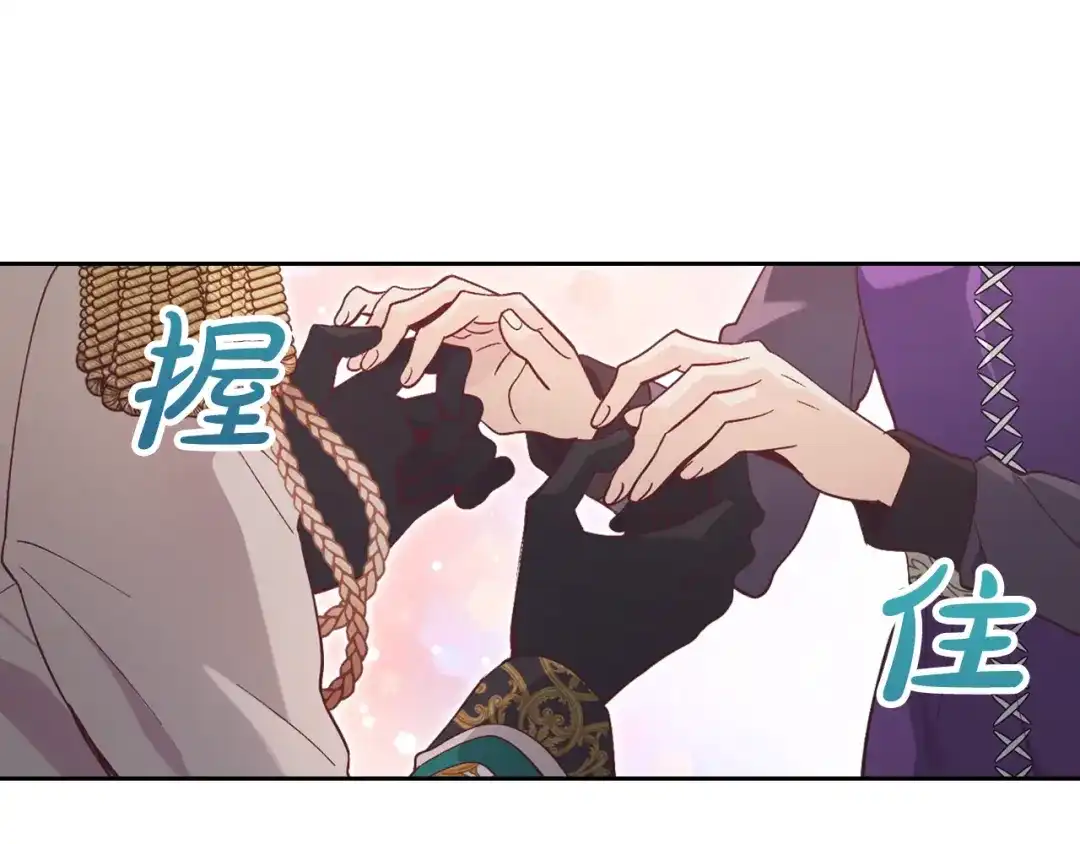 皇帝与女骑士 第180话 优雅女骑士 第80页