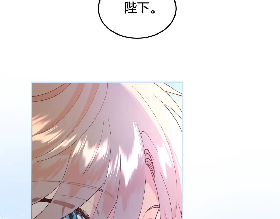 皇帝与女骑士 第180话 优雅女骑士 第112页
