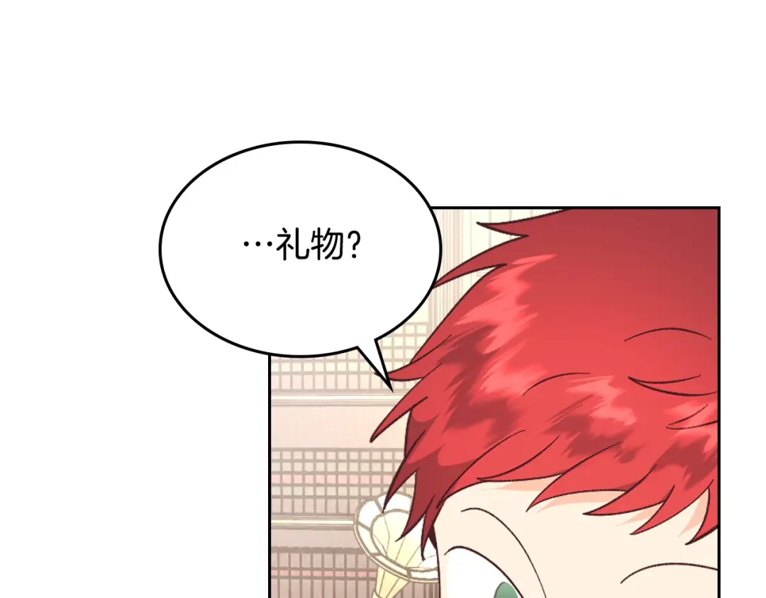 皇帝与女骑士 第180话 优雅女骑士 第71页