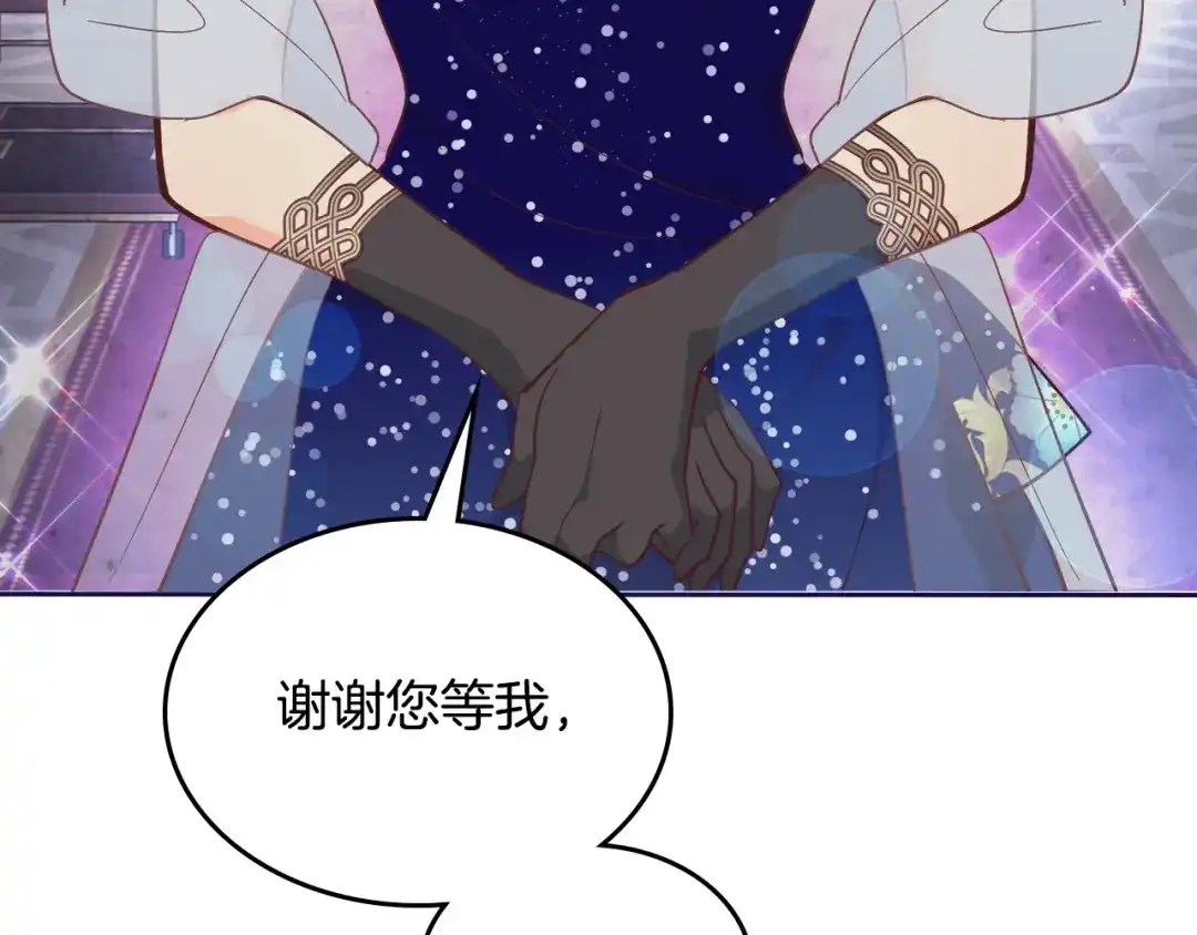 皇帝与女骑士 第180话 优雅女骑士 第111页