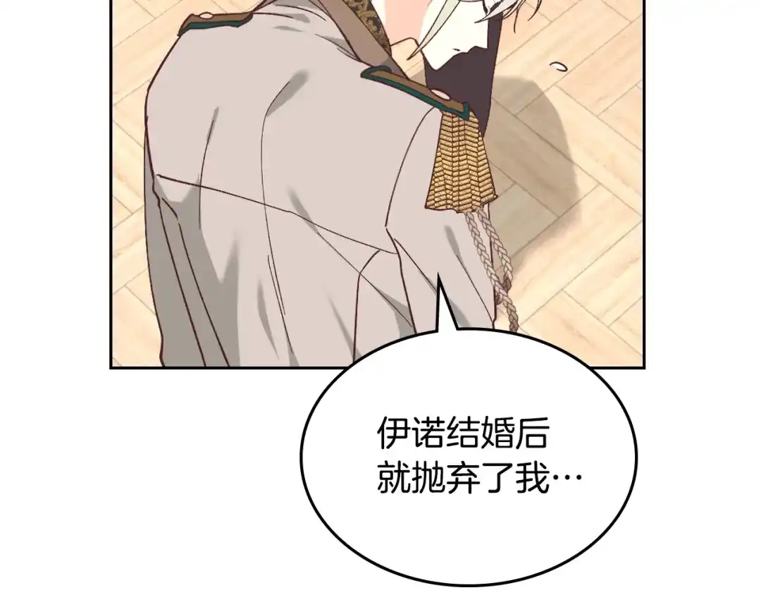 皇帝与女骑士 第180话 优雅女骑士 第49页