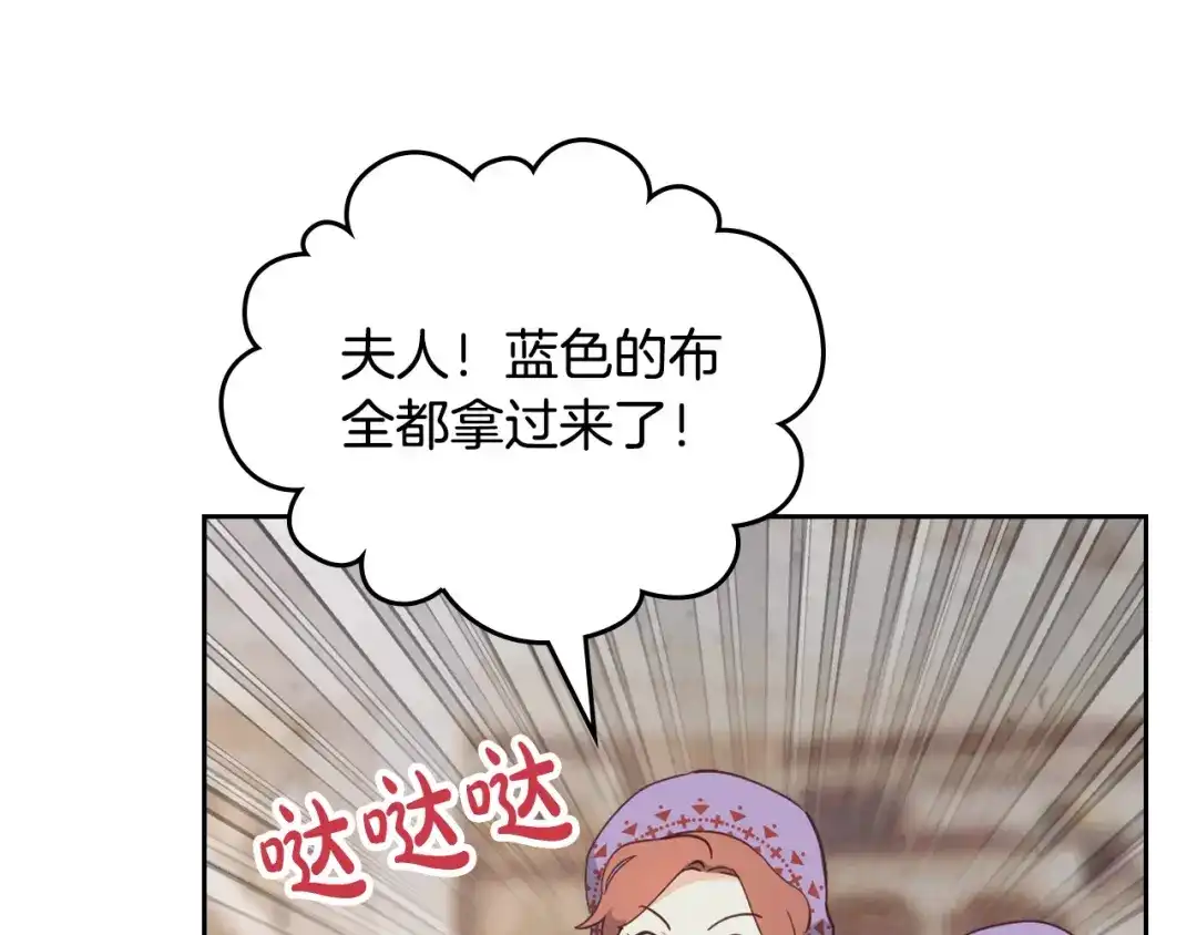 皇帝与女骑士 第180话 优雅女骑士 第3页
