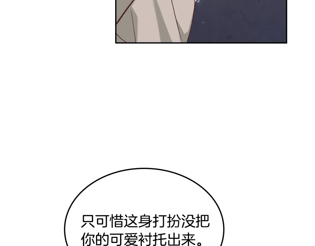 皇帝与女骑士 第180话 优雅女骑士 第120页