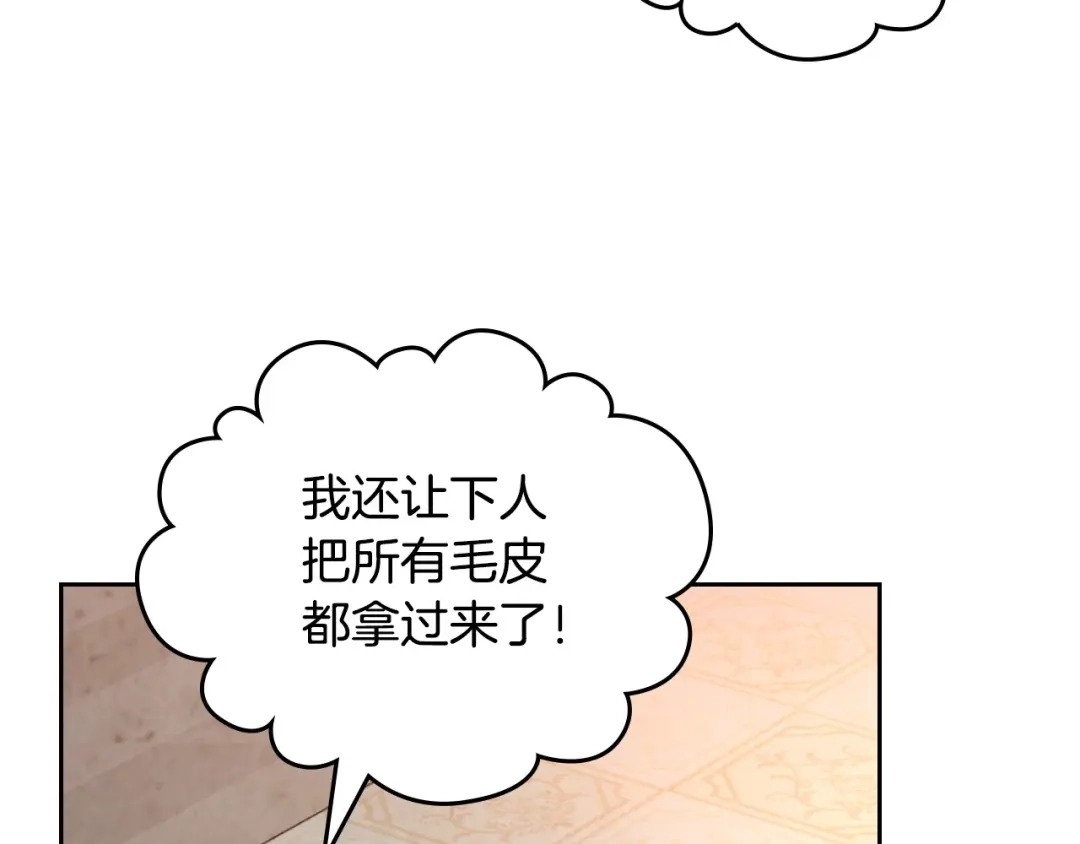 皇帝与女骑士 第180话 优雅女骑士 第5页