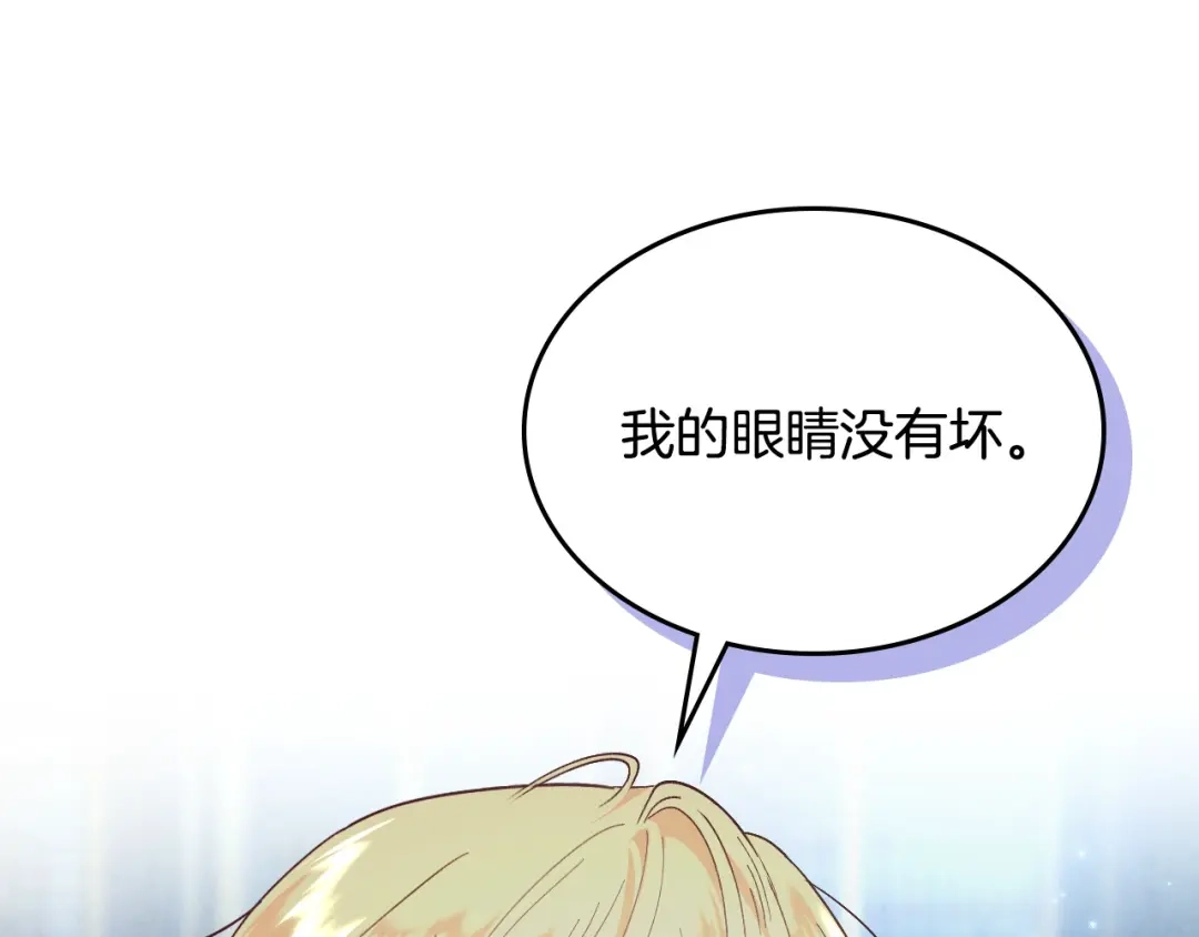 皇帝与女骑士 第180话 优雅女骑士 第125页