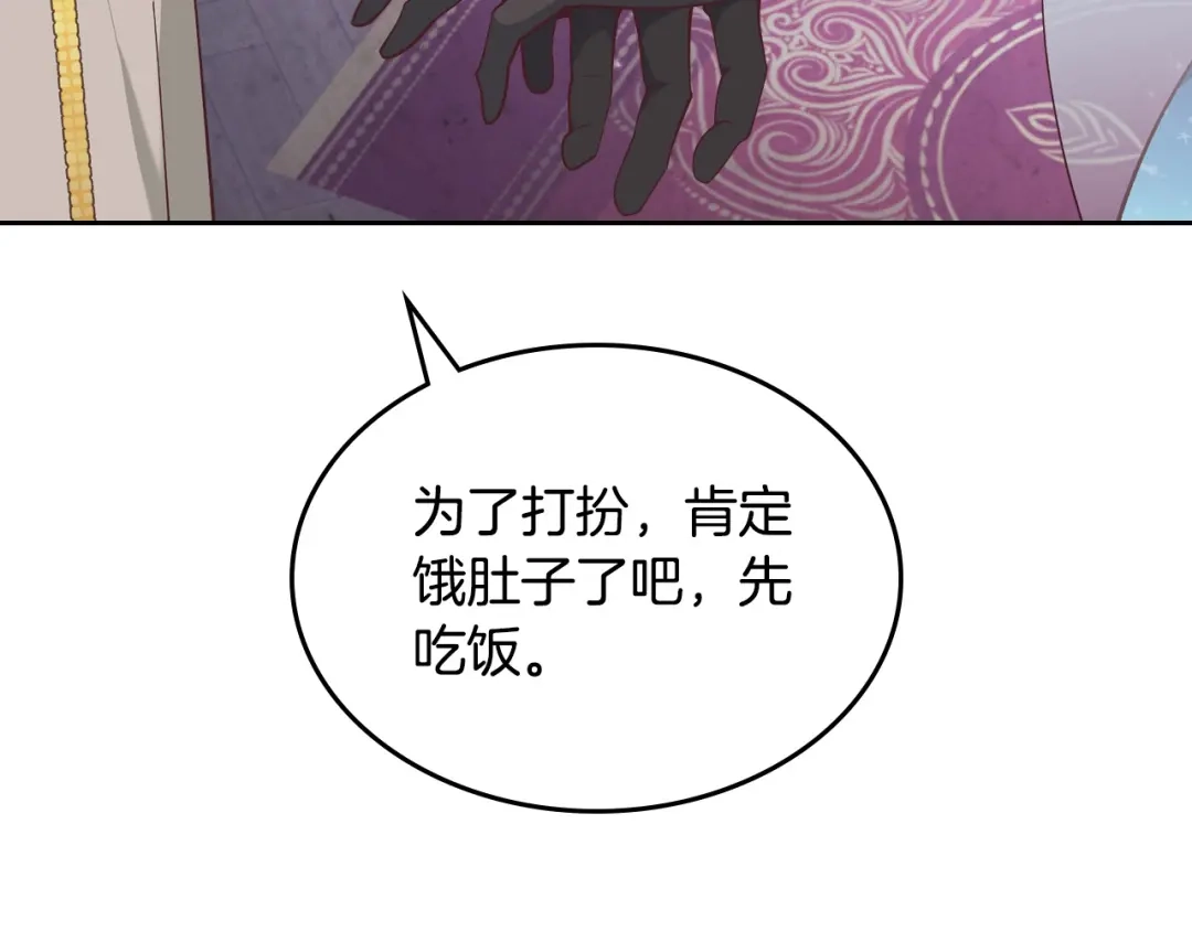 皇帝与女骑士 第180话 优雅女骑士 第129页