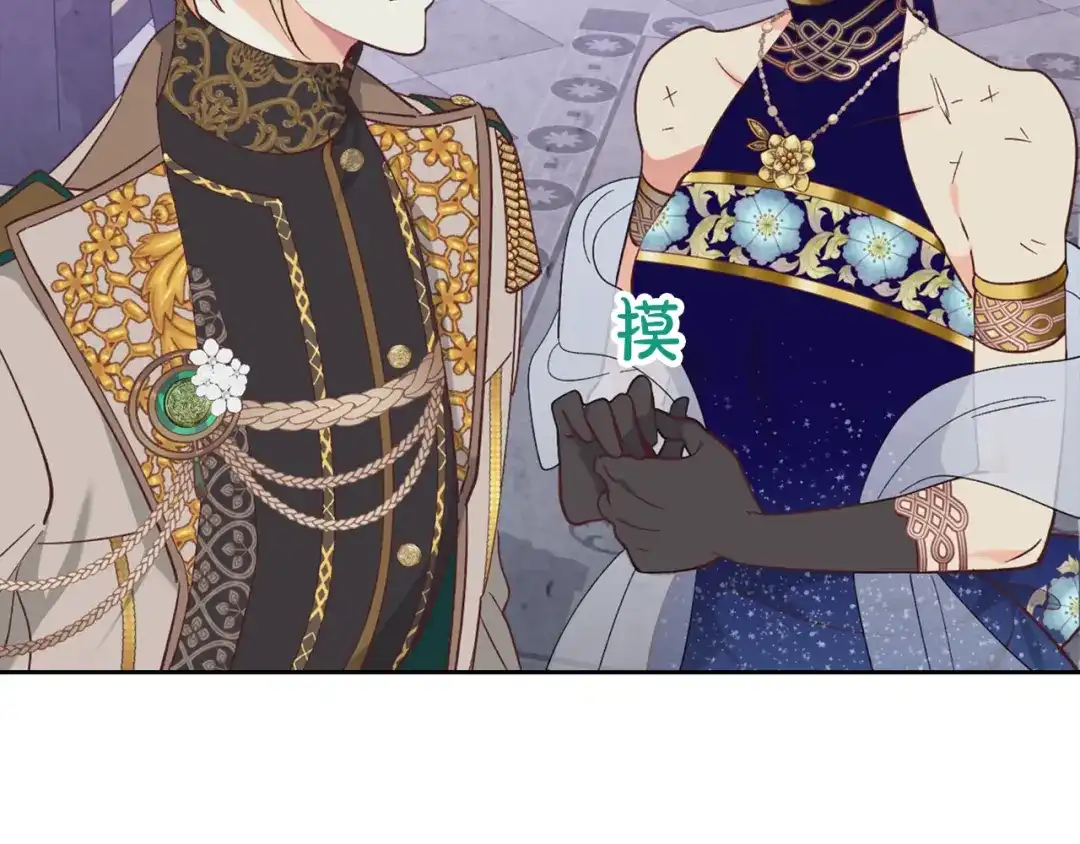 皇帝与女骑士 第180话 优雅女骑士 第147页