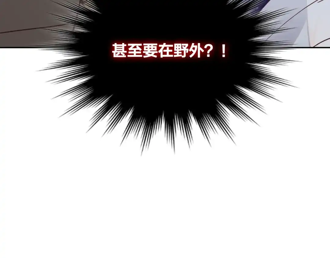 皇帝与女骑士 第180话 优雅女骑士 第153页