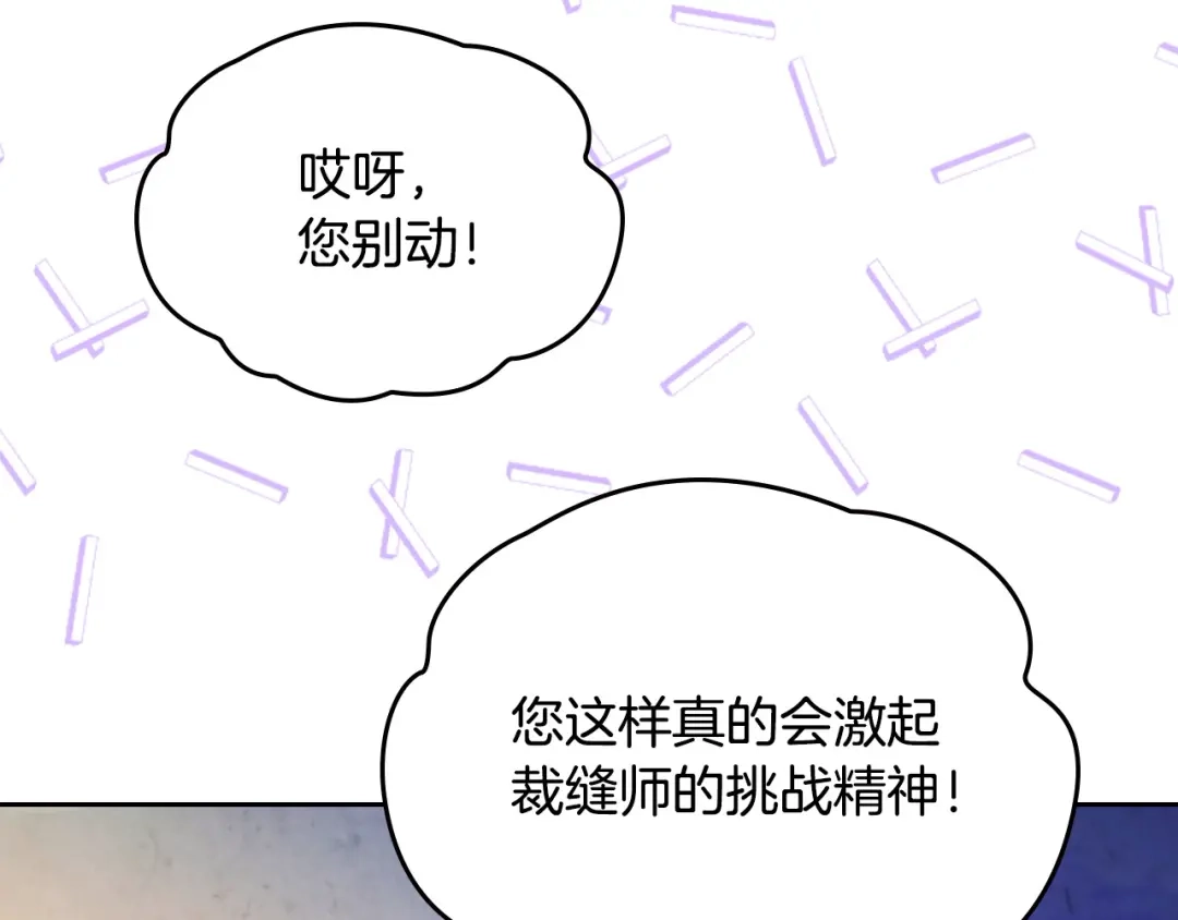 皇帝与女骑士 第180话 优雅女骑士 第98页