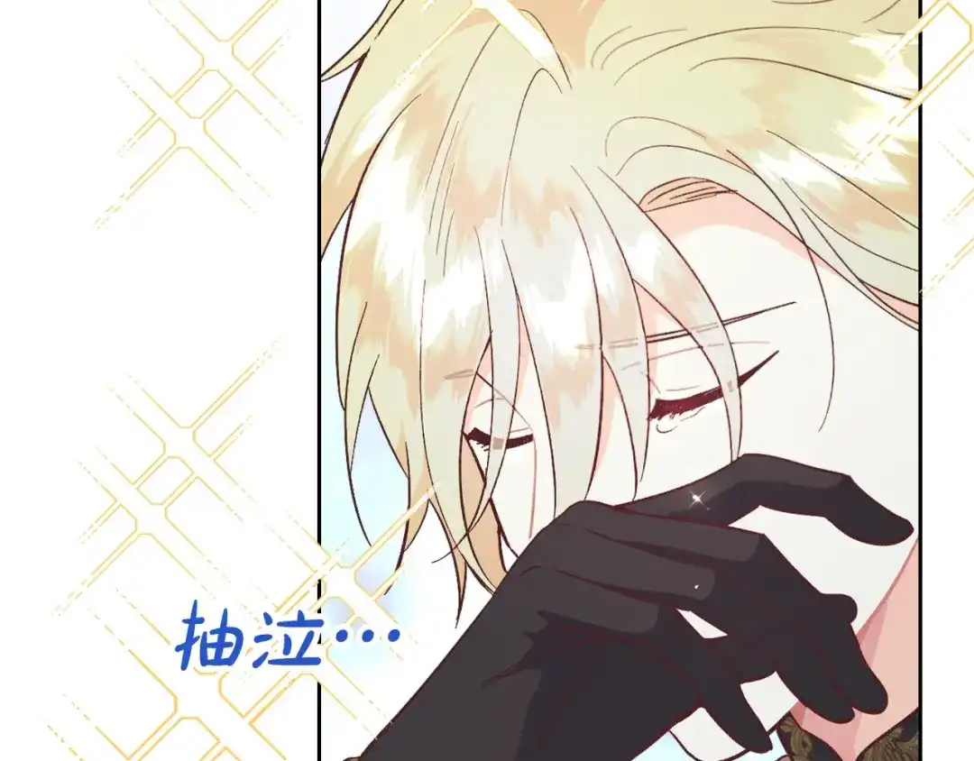 皇帝与女骑士 第180话 优雅女骑士 第53页