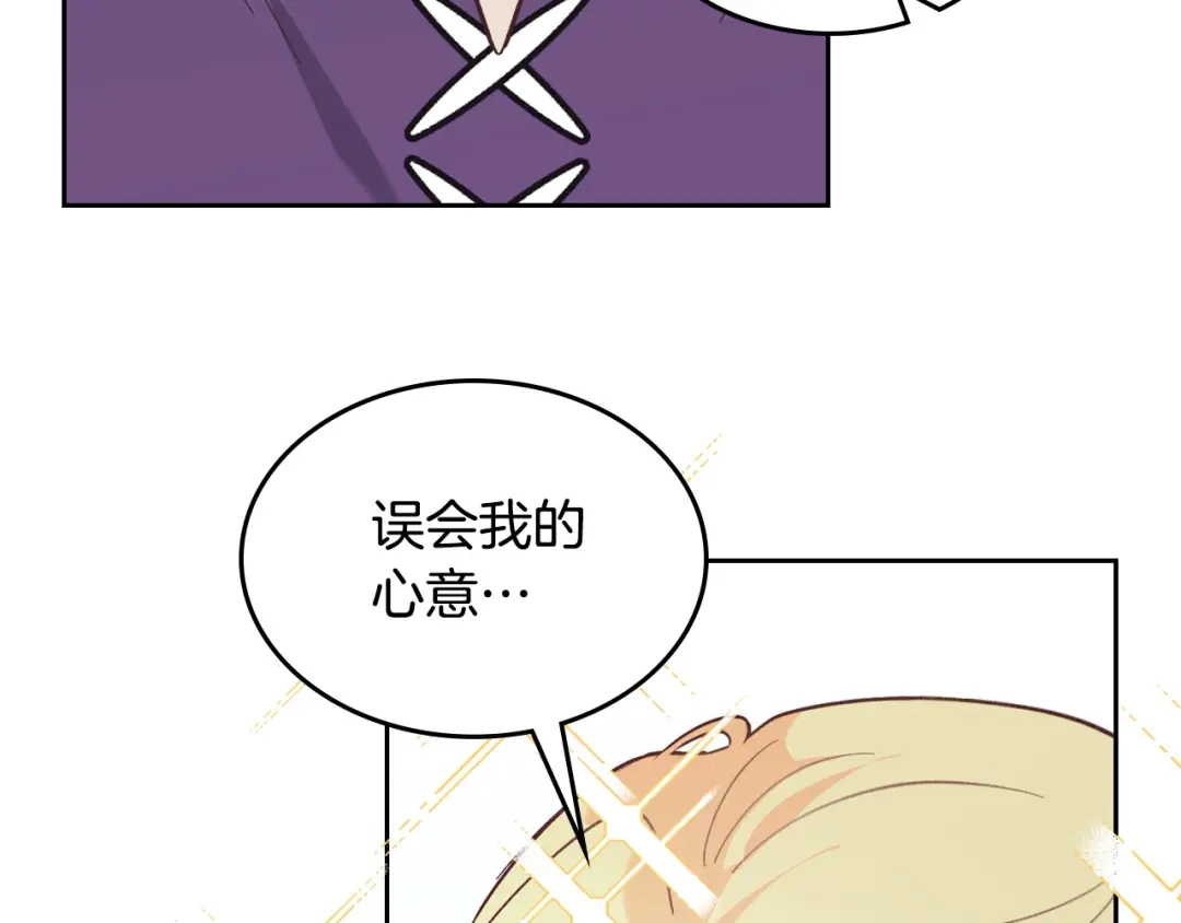 皇帝与女骑士 第180话 优雅女骑士 第52页