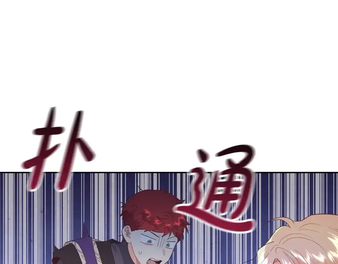 皇帝与女骑士 第180话 优雅女骑士 第55页
