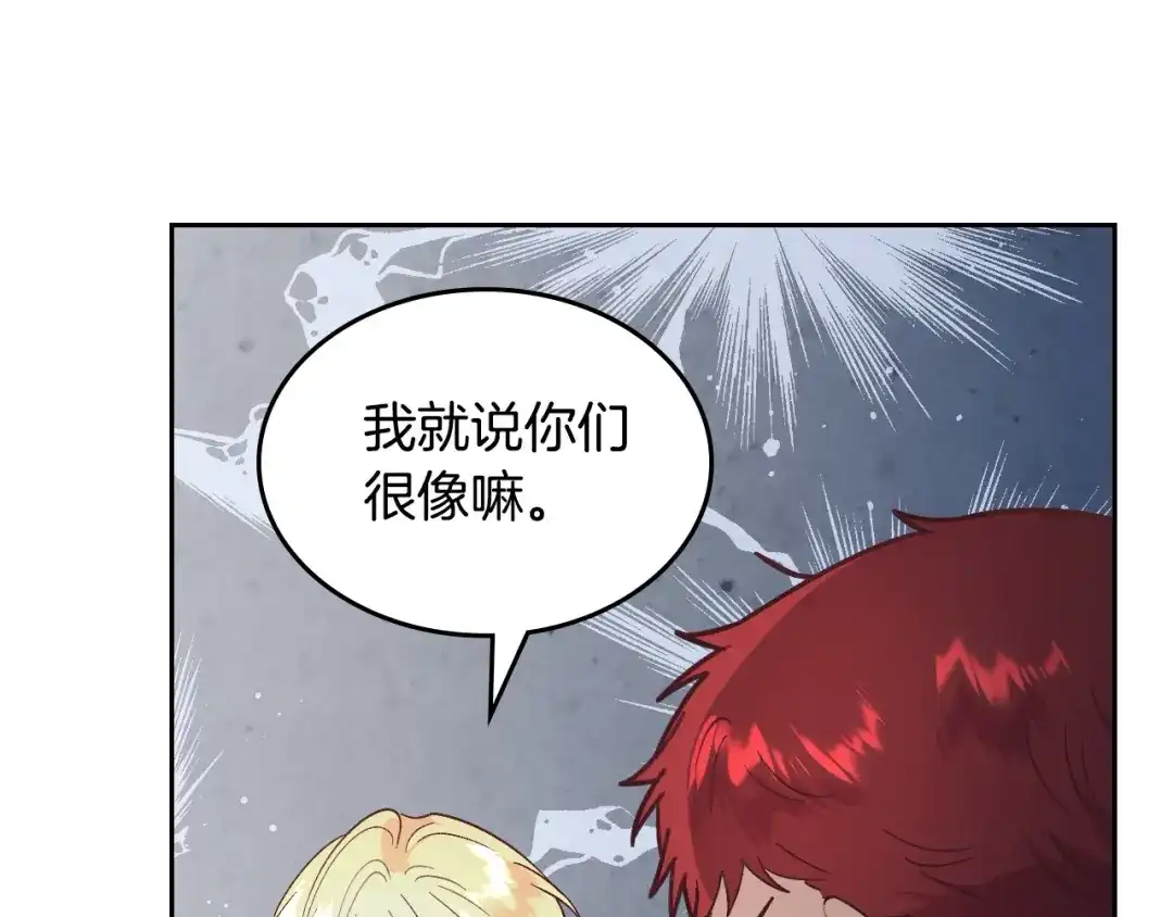 皇帝与女骑士 第180话 优雅女骑士 第40页