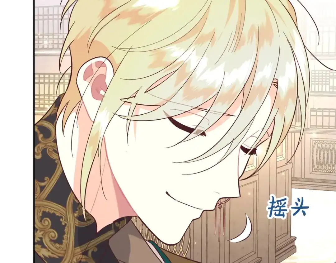 皇帝与女骑士 第180话 优雅女骑士 第78页