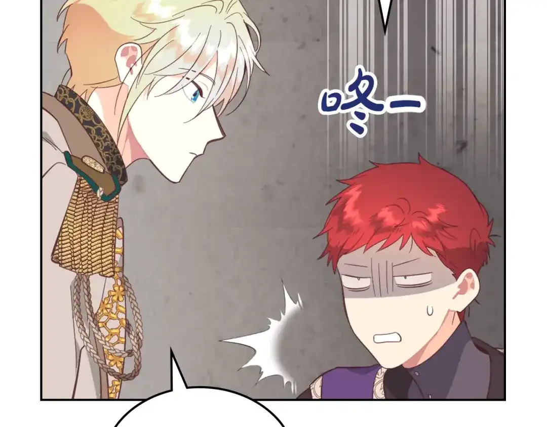 皇帝与女骑士 第180话 优雅女骑士 第59页