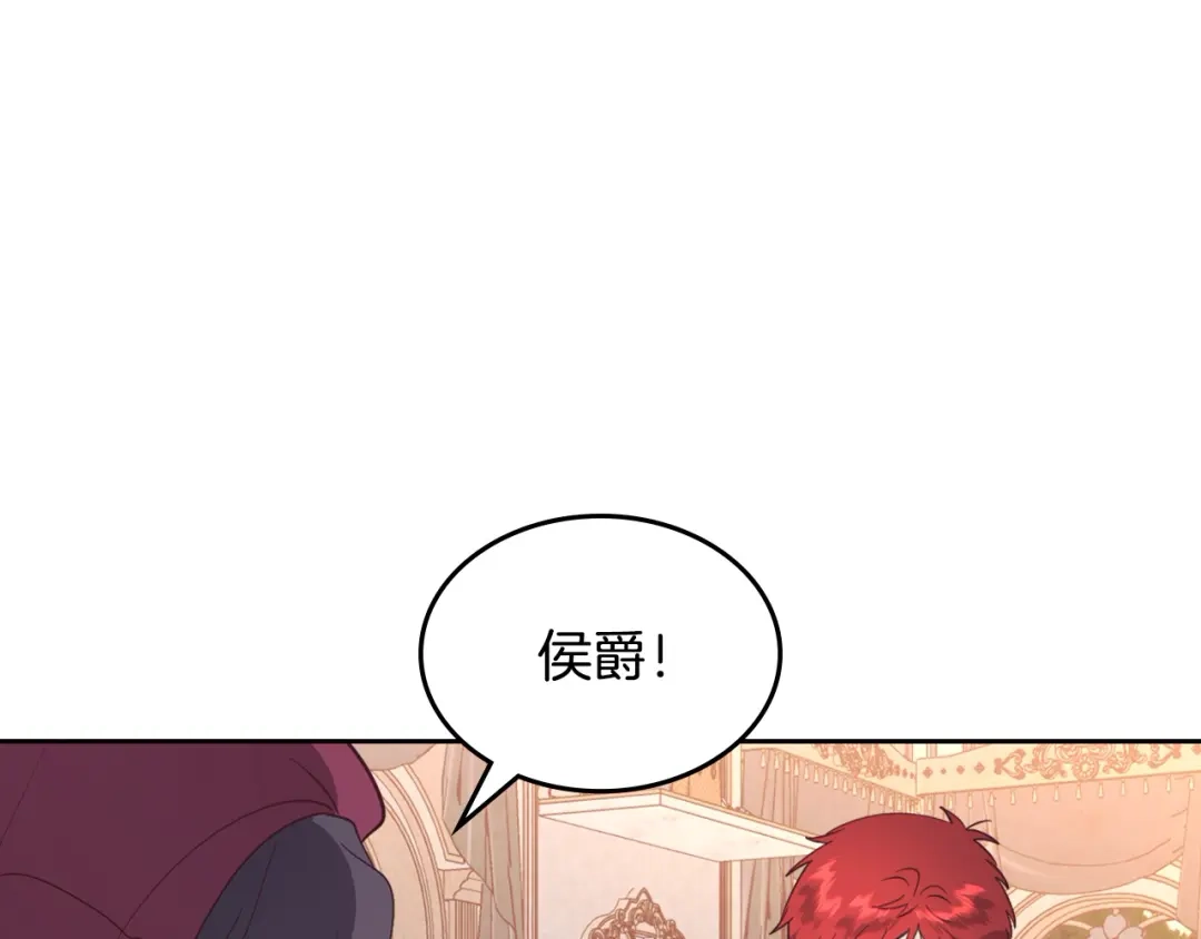 皇帝与女骑士 第180话 优雅女骑士 第10页