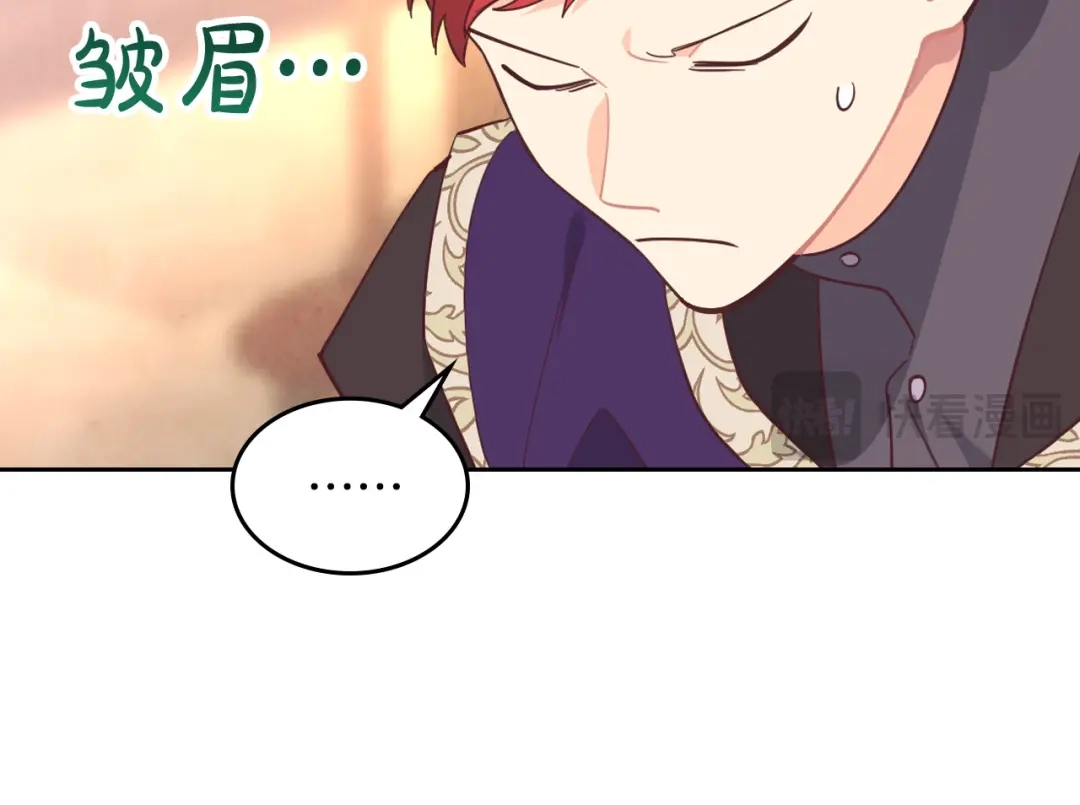 皇帝与女骑士 第180话 优雅女骑士 第32页