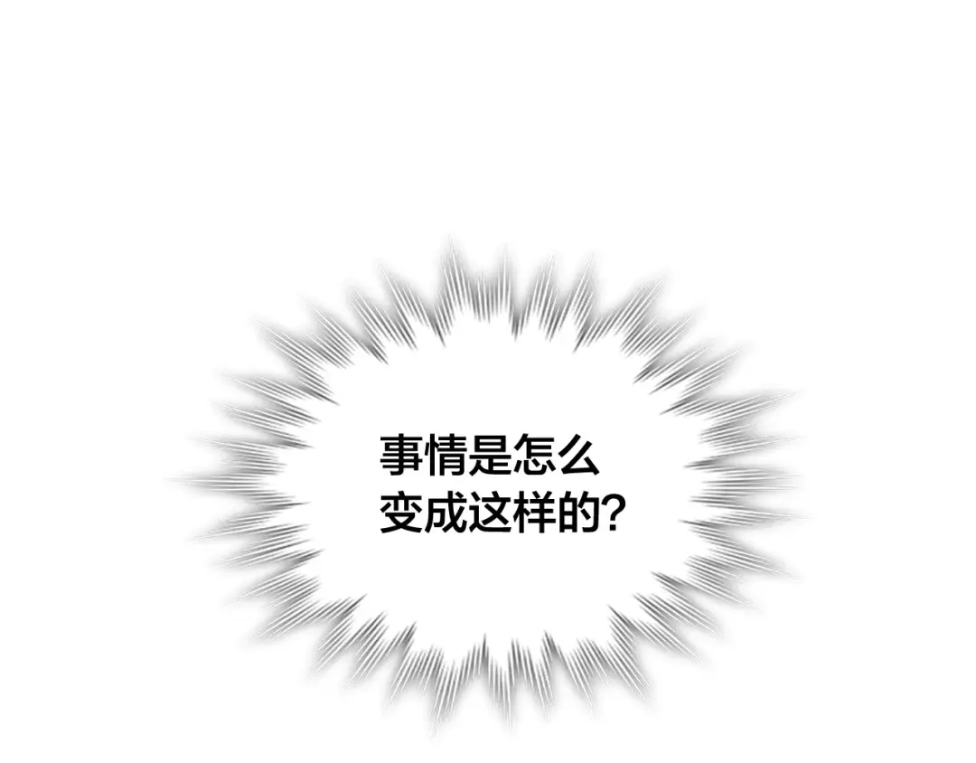 皇帝与女骑士 第180话 优雅女骑士 第12页
