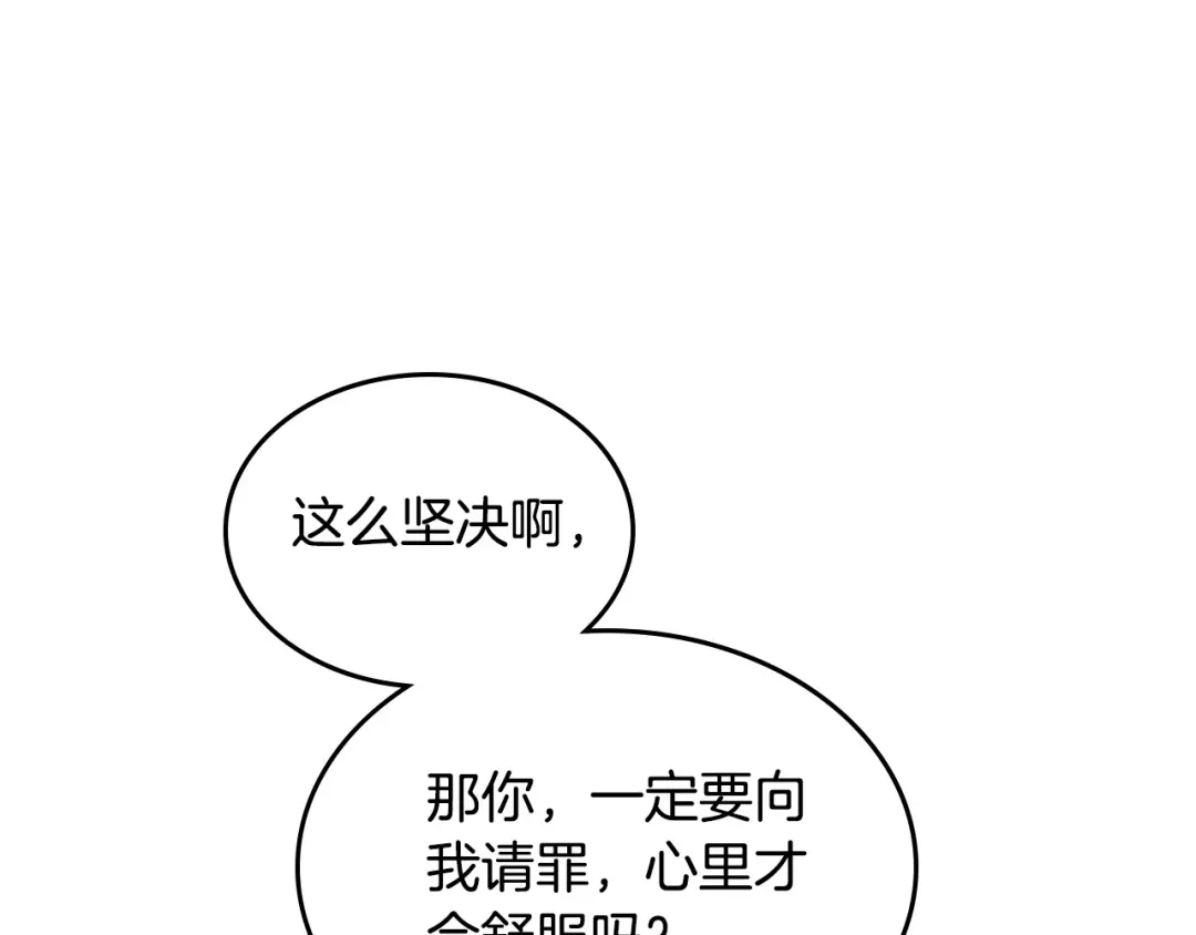 皇帝与女骑士 第180话 优雅女骑士 第66页