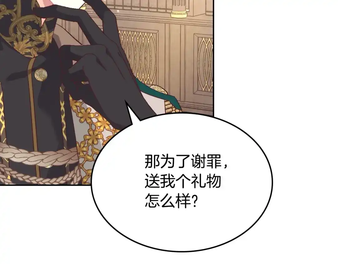 皇帝与女骑士 第180话 优雅女骑士 第70页
