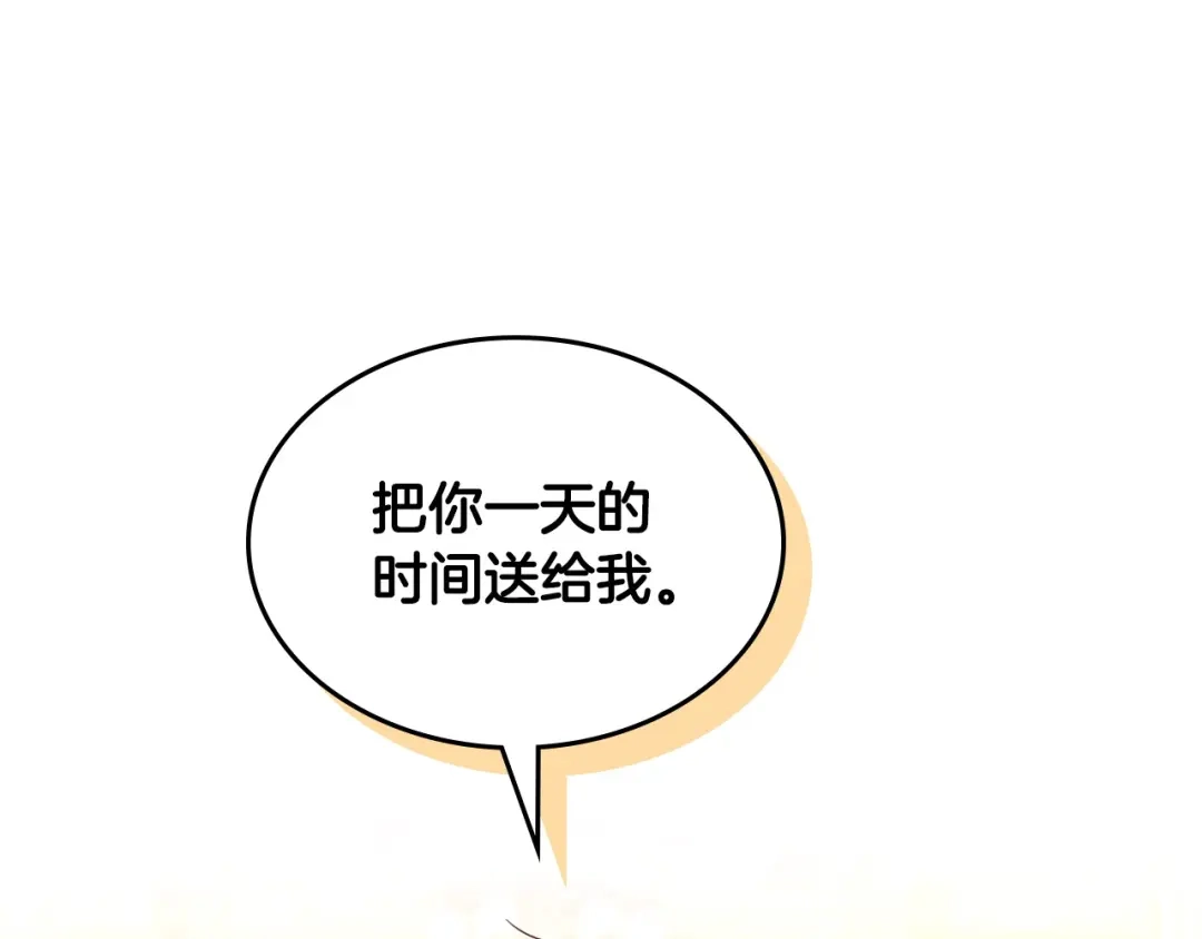 皇帝与女骑士 第180话 优雅女骑士 第73页