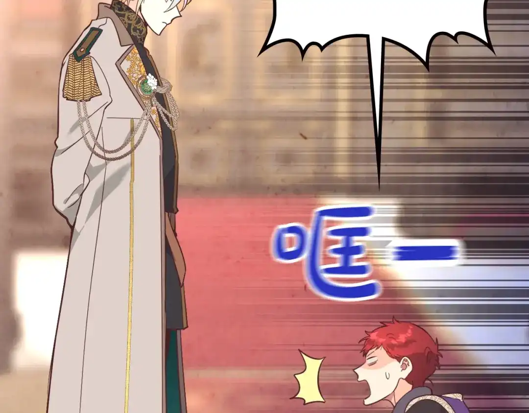 皇帝与女骑士 第180话 优雅女骑士 第34页