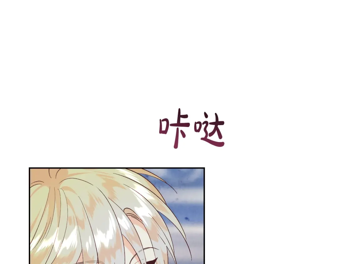 皇帝与女骑士 第180话 优雅女骑士 第106页