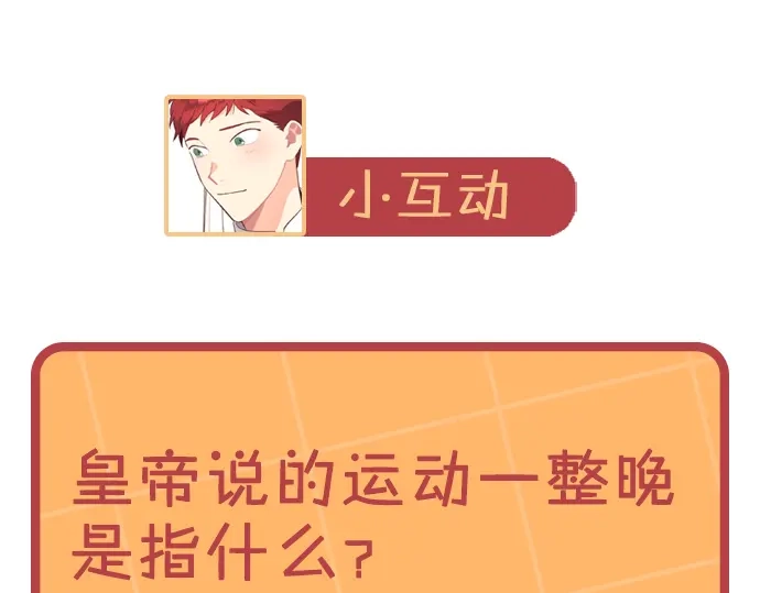 皇帝与女骑士 第180话 优雅女骑士 第155页