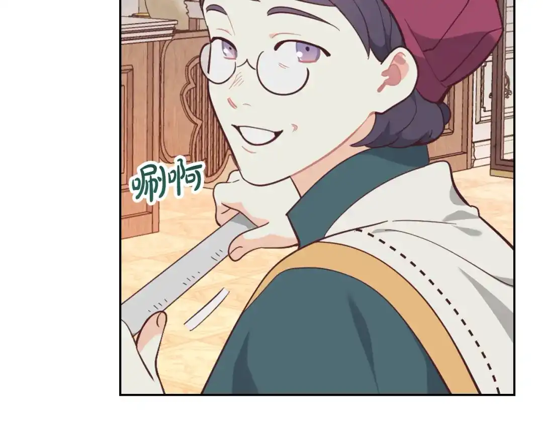 皇帝与女骑士 第180话 优雅女骑士 第9页