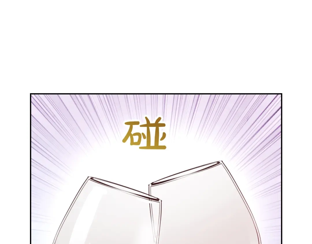 皇帝与女骑士 第180话 优雅女骑士 第134页