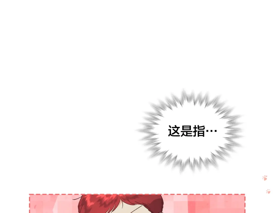 皇帝与女骑士 第180话 优雅女骑士 第140页