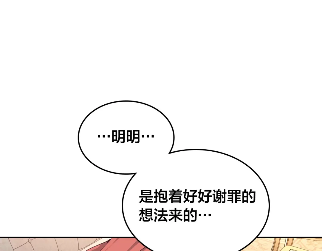 皇帝与女骑士 第180话 优雅女骑士 第1页