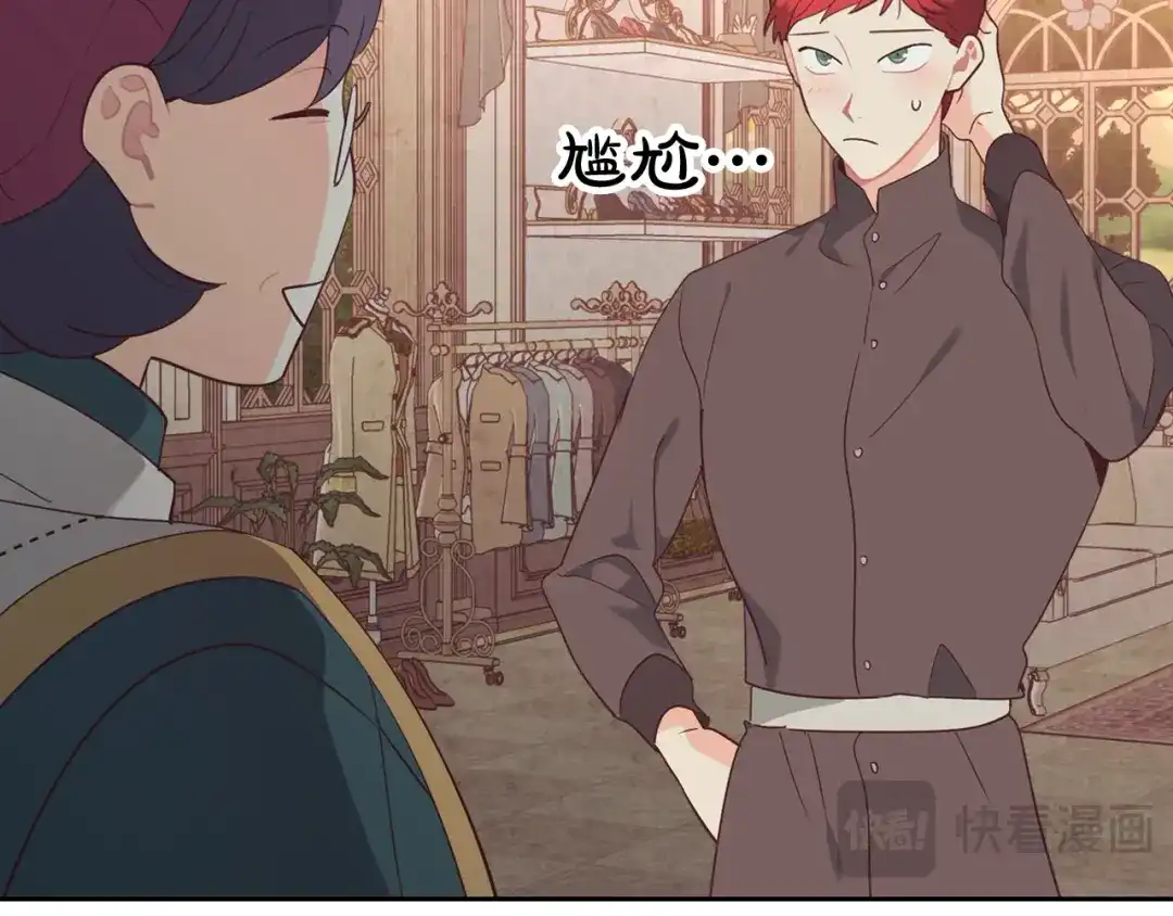 皇帝与女骑士 第180话 优雅女骑士 第11页