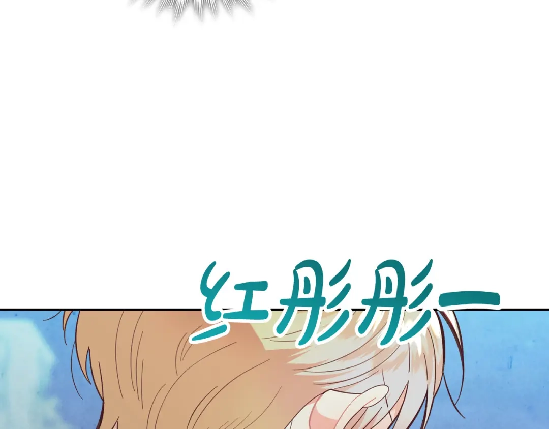 皇帝与女骑士 第181话 甜蜜共舞 第86页