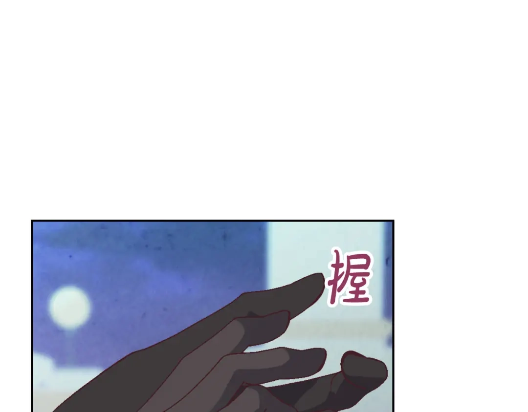皇帝与女骑士 第181话 甜蜜共舞 第122页