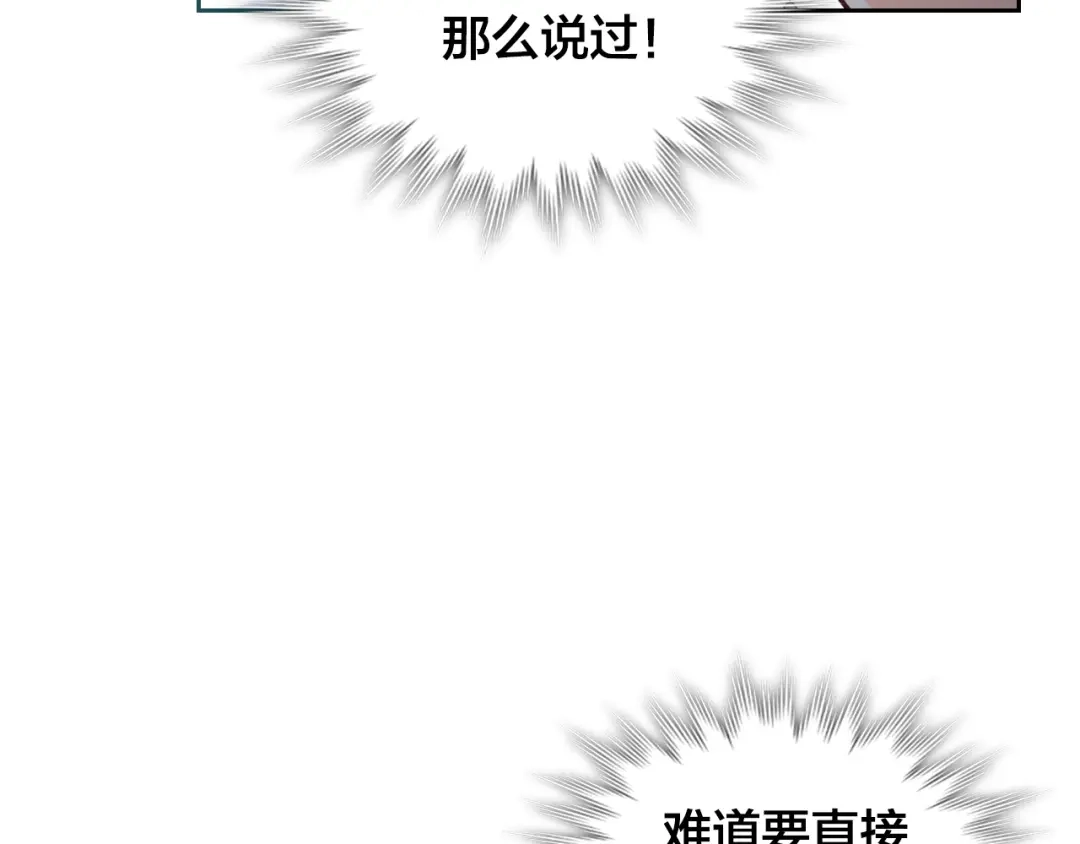 皇帝与女骑士 第181话 甜蜜共舞 第14页