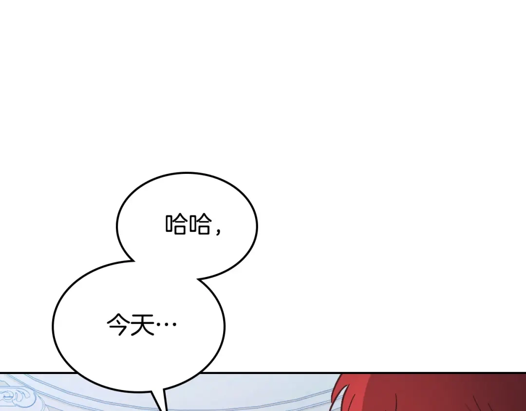 皇帝与女骑士 第181话 甜蜜共舞 第38页
